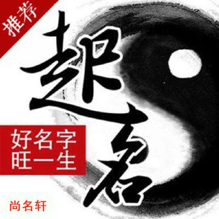 莱阳宝宝起名