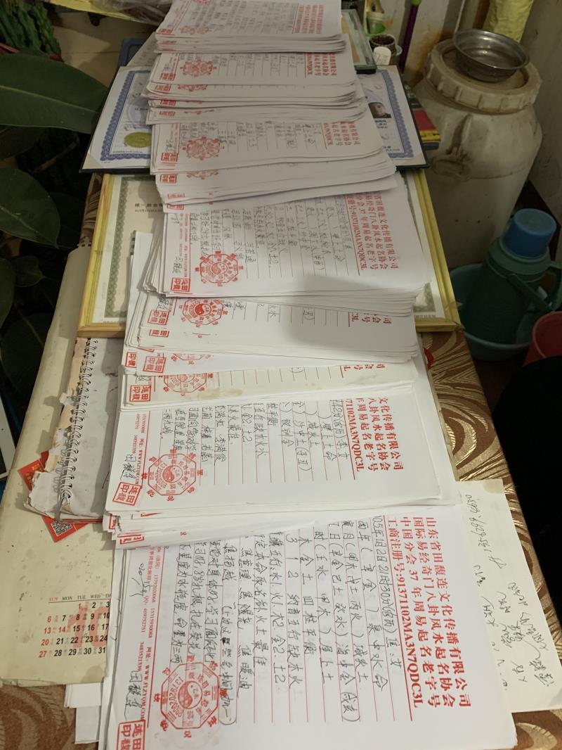 莱阳用案例说话 起名实力