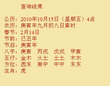 莱阳尚名轩起名