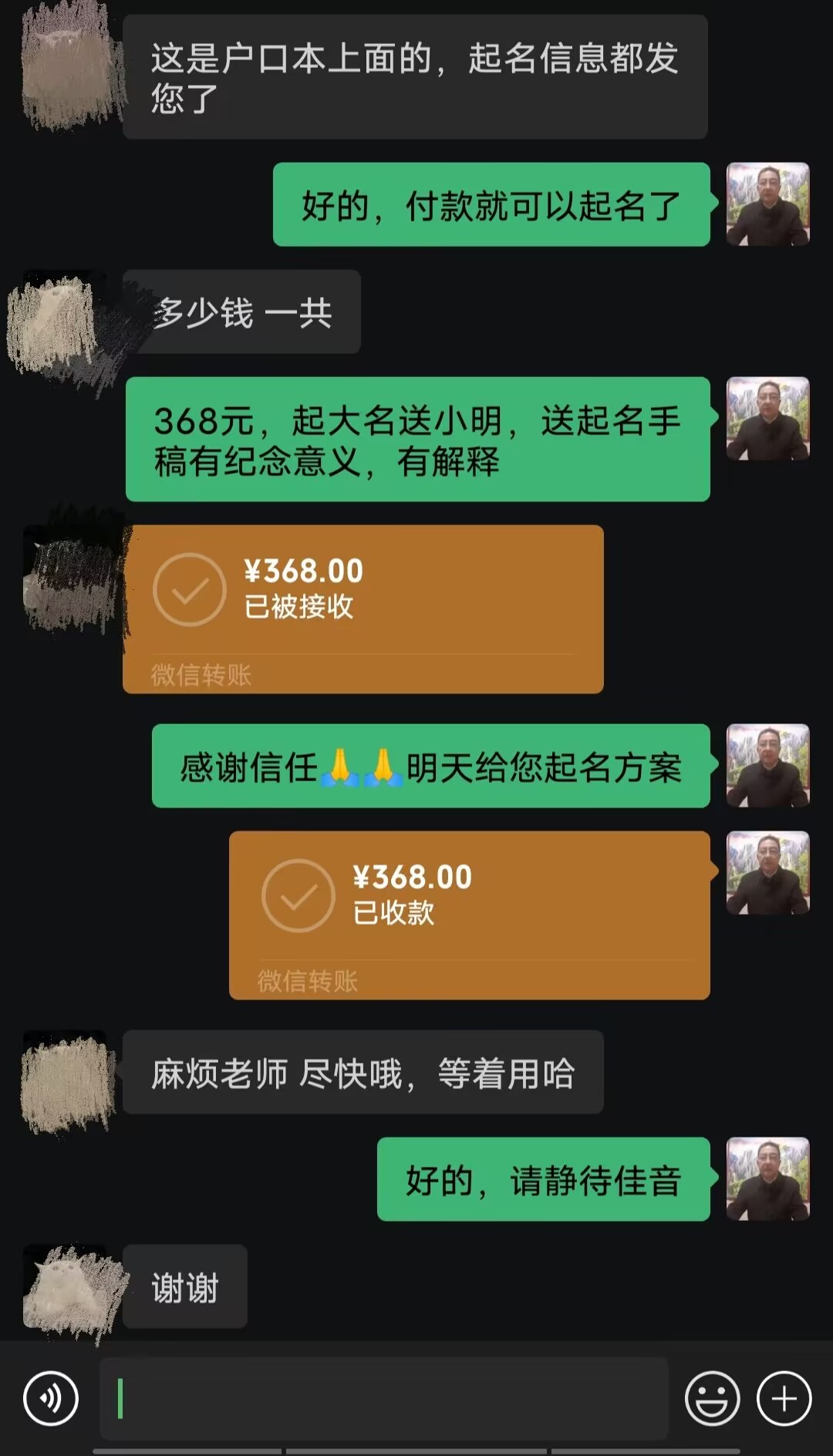 莱阳起名案例，感谢支持